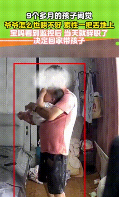 6月26日，浙江女子生完孩子后出门打工，所以将9个月大的婴儿交由爷爷照顾，谁知孩