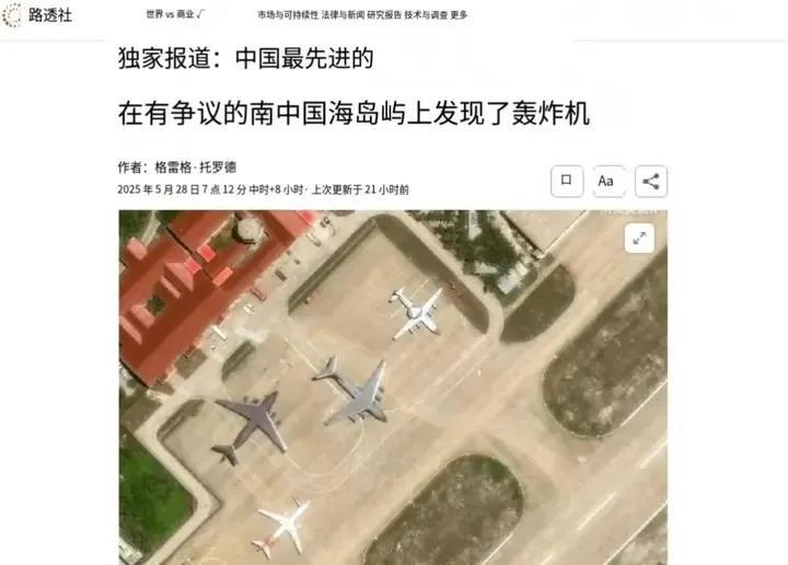 外媒：中国罕见在南海部署了2架轰-6轰炸机！据“路透社”5月28日的报道称，美