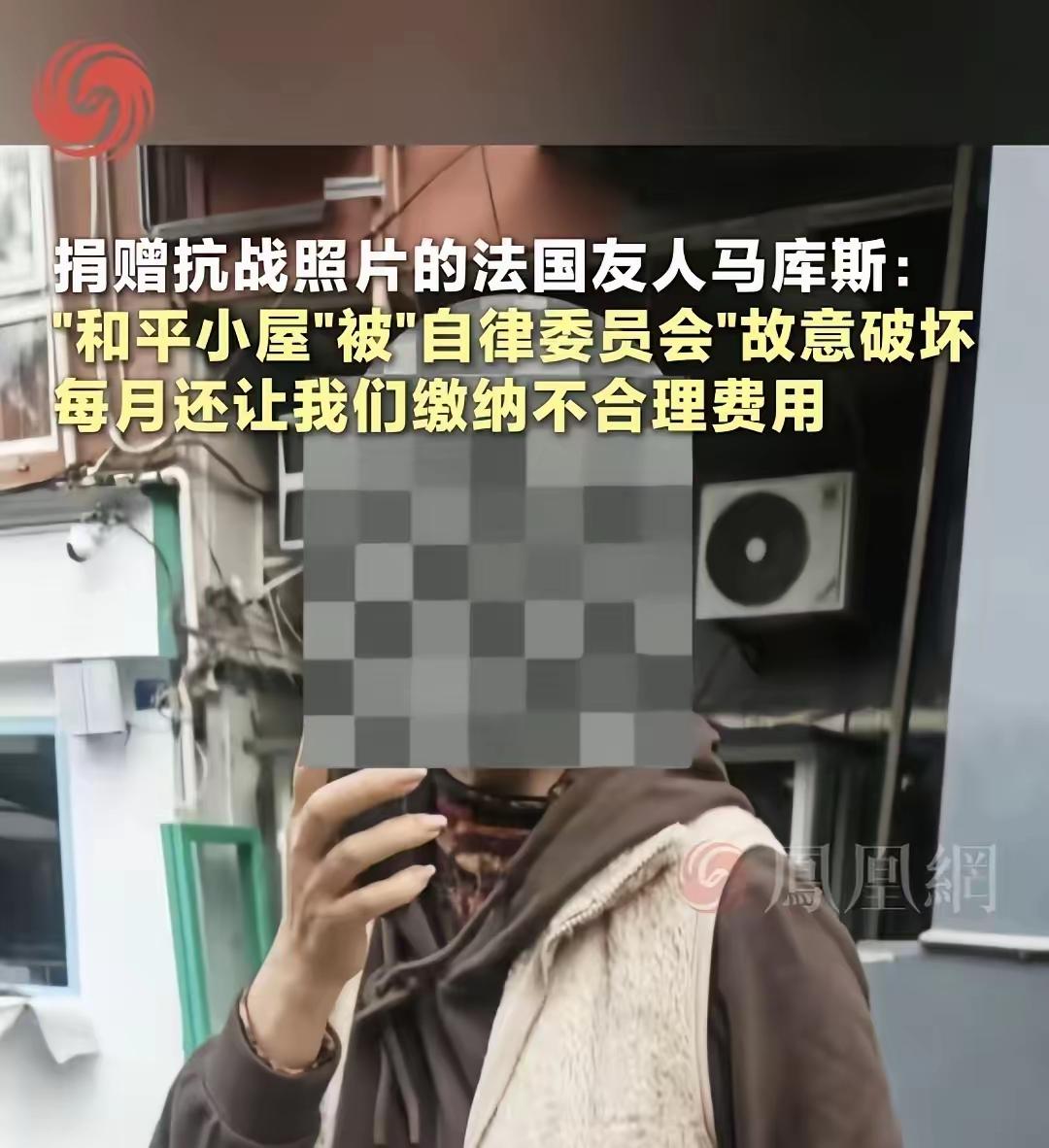 和平小屋”被破坏，说明群众中有坏人！但凡是一个中国人，都对马库斯的到来表示欢迎