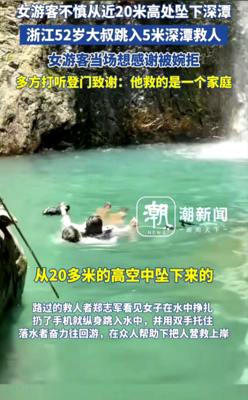 破案了，为什么浙江金华孙女士能得救？因为她很聪慧，她不是抓住郑志军不放，而是