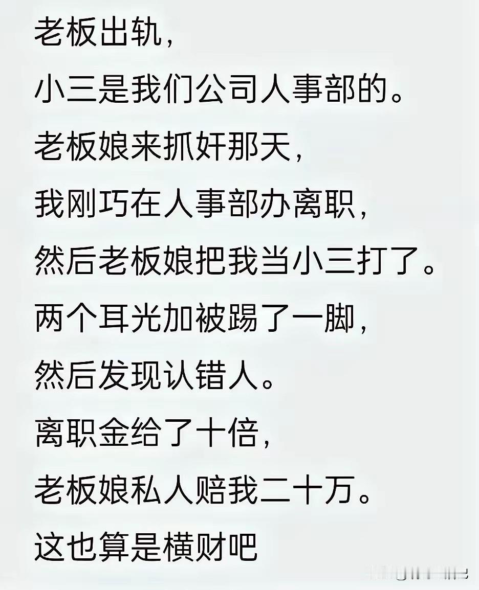 这是好事还是坏事呢？