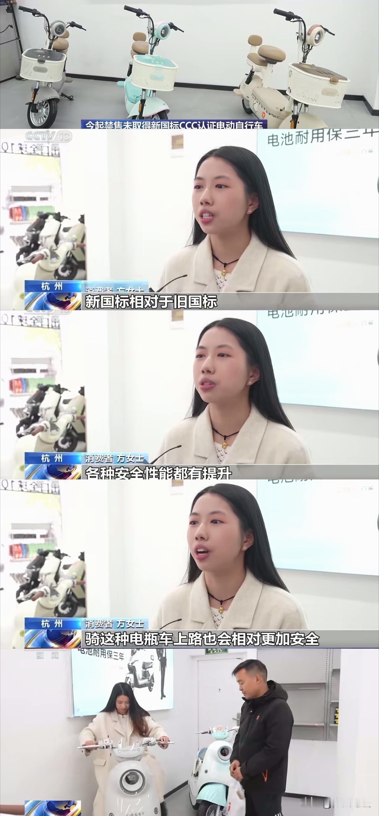 美女道出了新国标电动自行车的精髓！人家美女消费者都看得出来，新国标的电动自行车