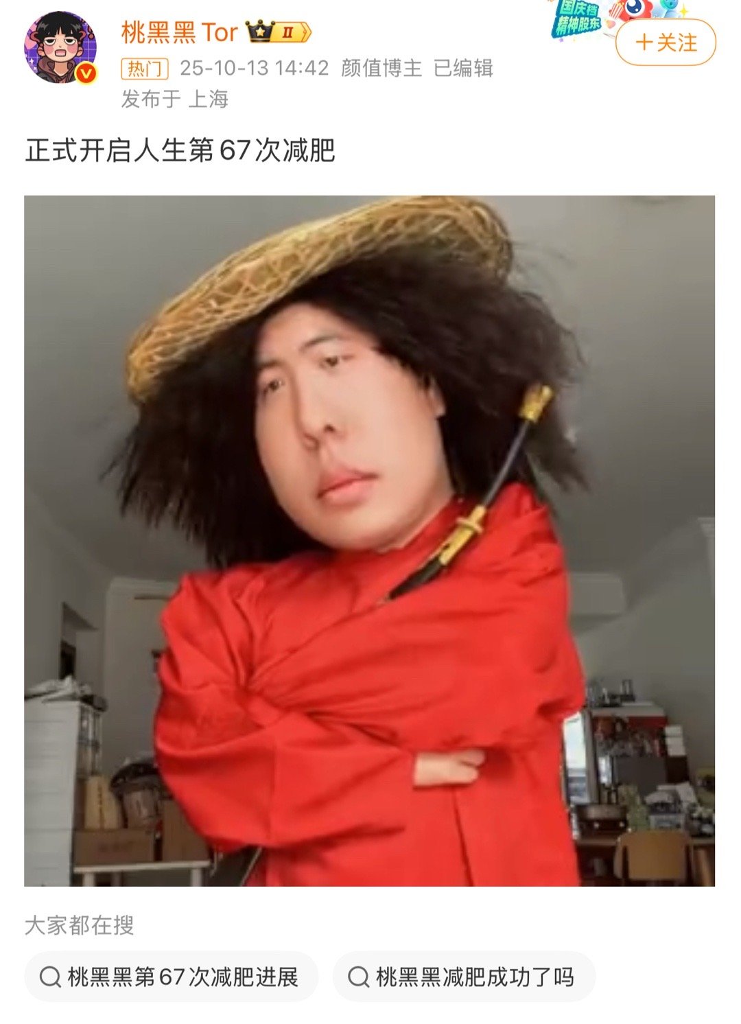桃黑黑第67次减肥坠子又来说一些大家意料之内的事了[doge]不是我说桃黑黑搞笑