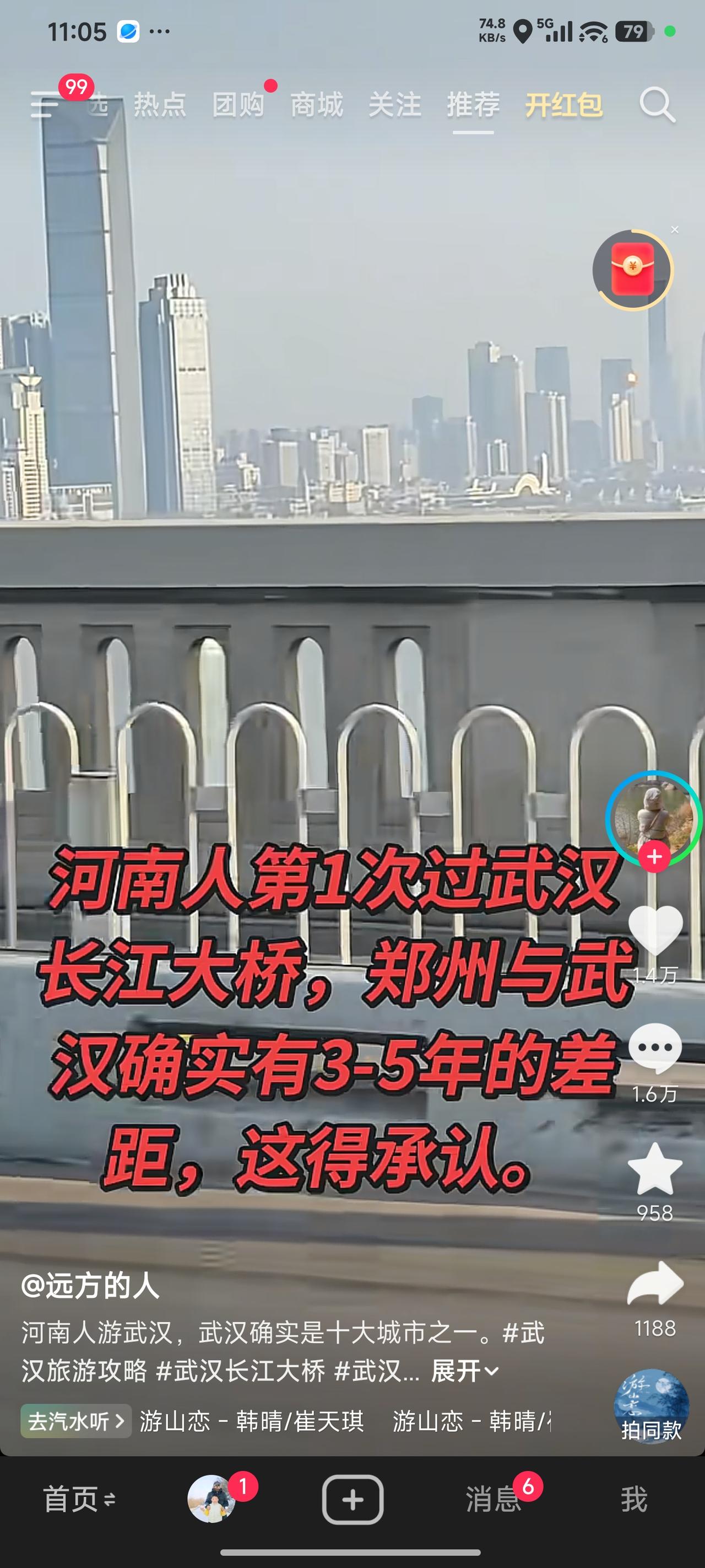 武汉，称其为中国内陆城市的翘楚、中国第五城，着实不为过。论历史底蕴，它是楚文化