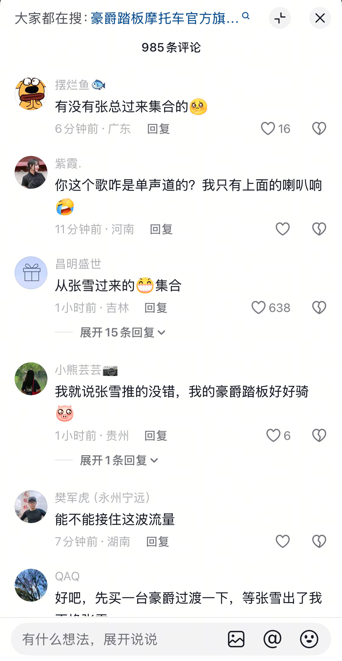 张雪突然发视频，力推豪爵踏板车。不知道豪爵能不能接住这波流量，看了一下官方账号，