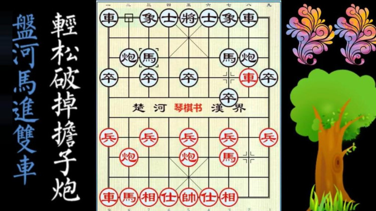 象棋完整版飞刀棋谱有哪些具体点?