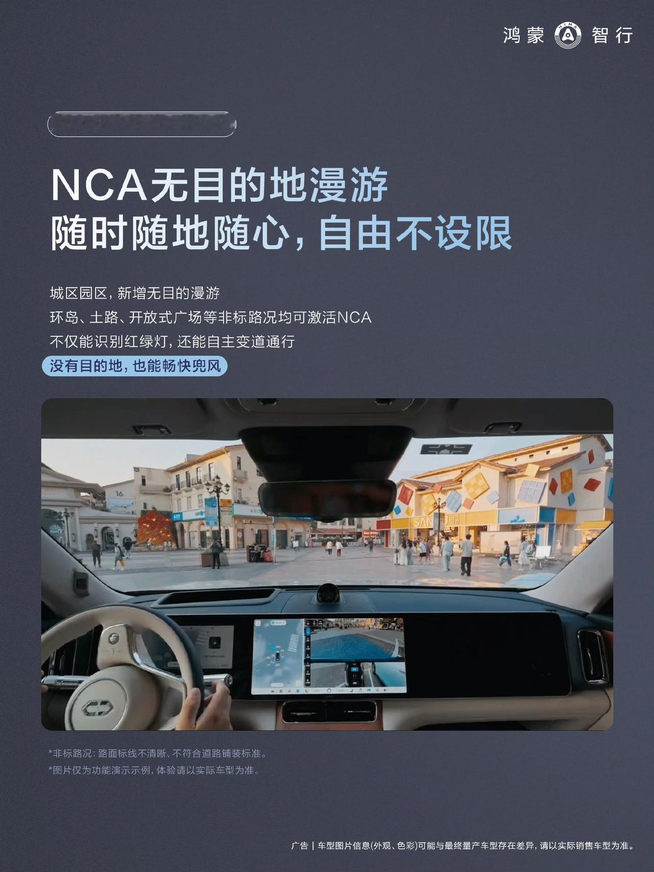 挥手即走配合120米循迹倒车，鸿蒙智行暑期OTA把泊车做成了连续体验在窄车位里