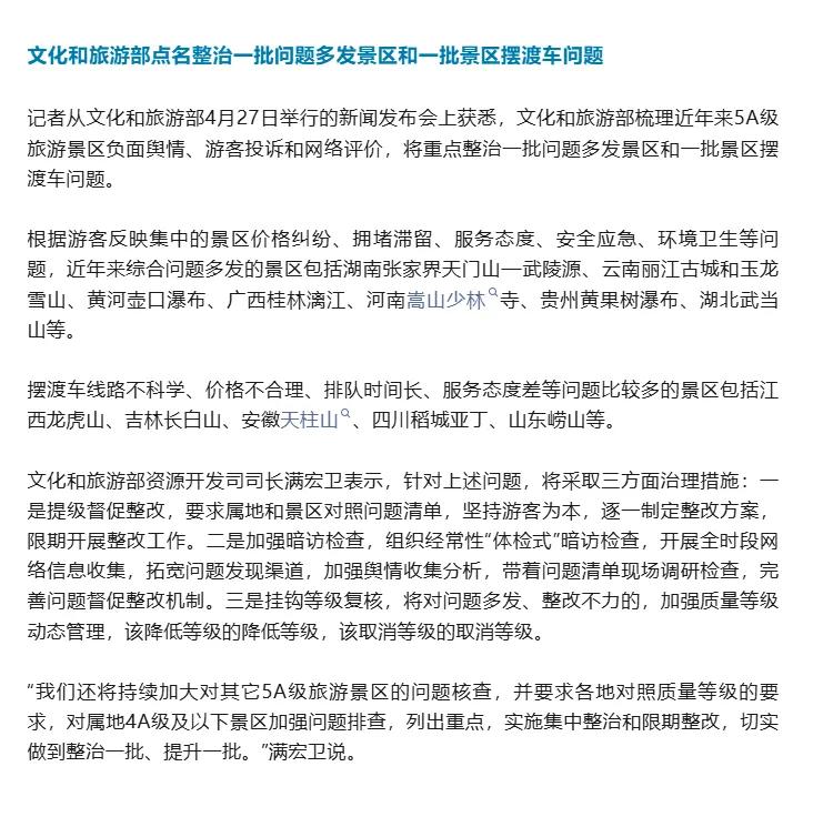 五一前去这些景区，记得把耐心装满口袋你排过最长的队，是不是景区那趟非坐不可的