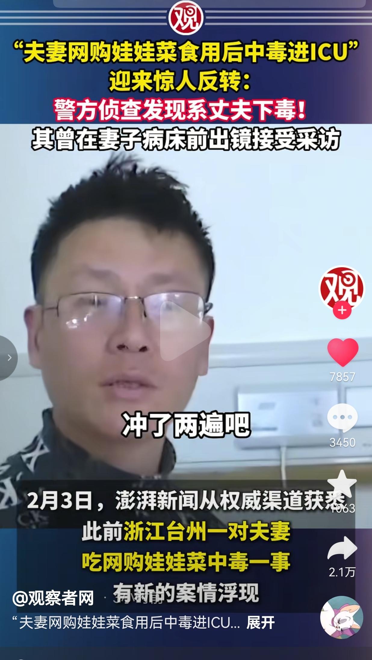 太可怕了，真是太可怕了！夫妻本是最亲近的人，谁能想到，却发生这种事情呢？真的是罪