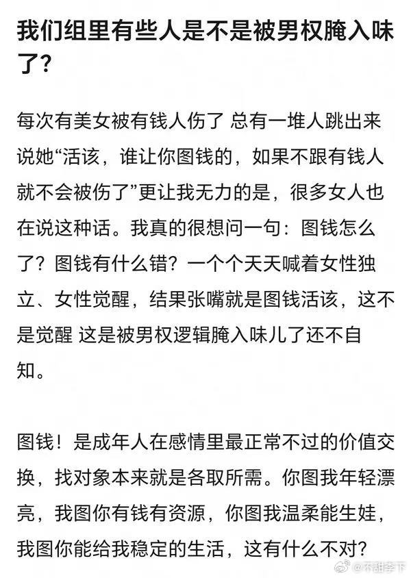 牛逼，自古以来父权究竟鼓励的是什么都不知道。​​​