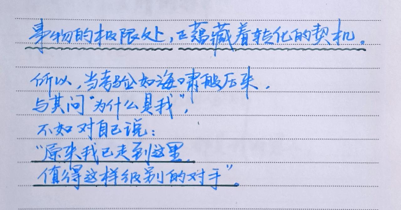 手写文稿手写笔迹有温度的手写笔记那些藏在字里的真相手写的力量