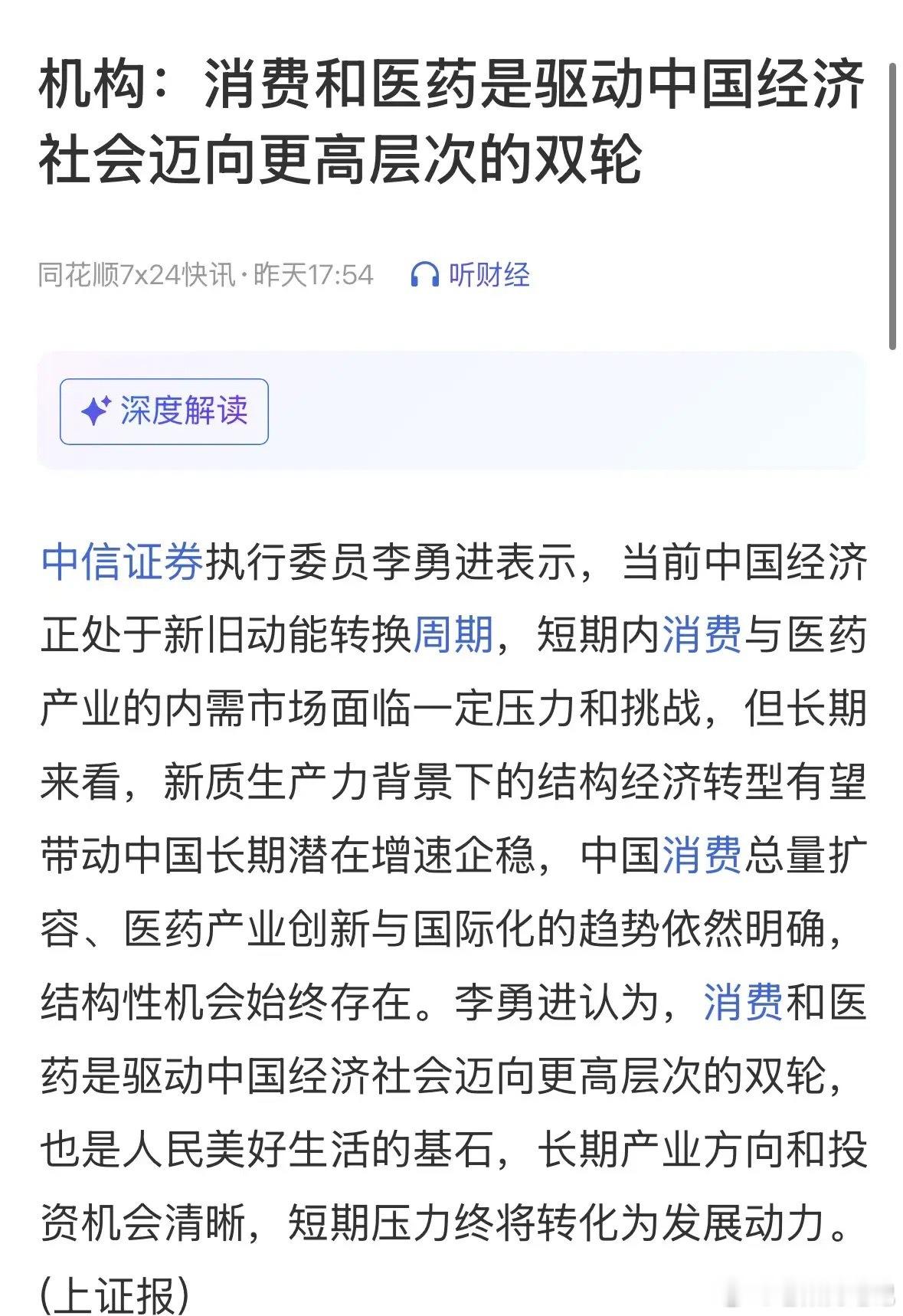 7月11日一则行业观点引发市场广泛讨论，曾在贵州茅台股价触及2600元高位时，仍