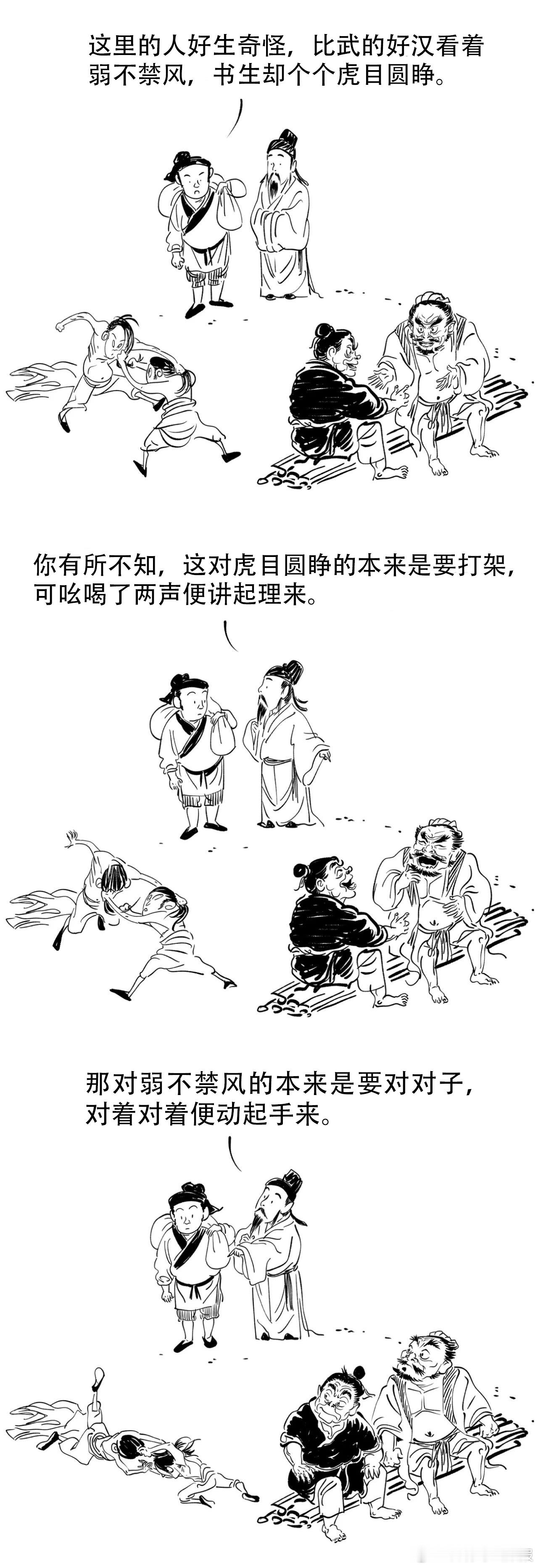 是属于练武之人的“秩序感”。（漫画/德德德）