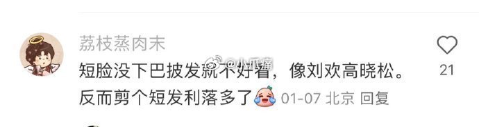难怪我一直不喜欢披散头发​​​