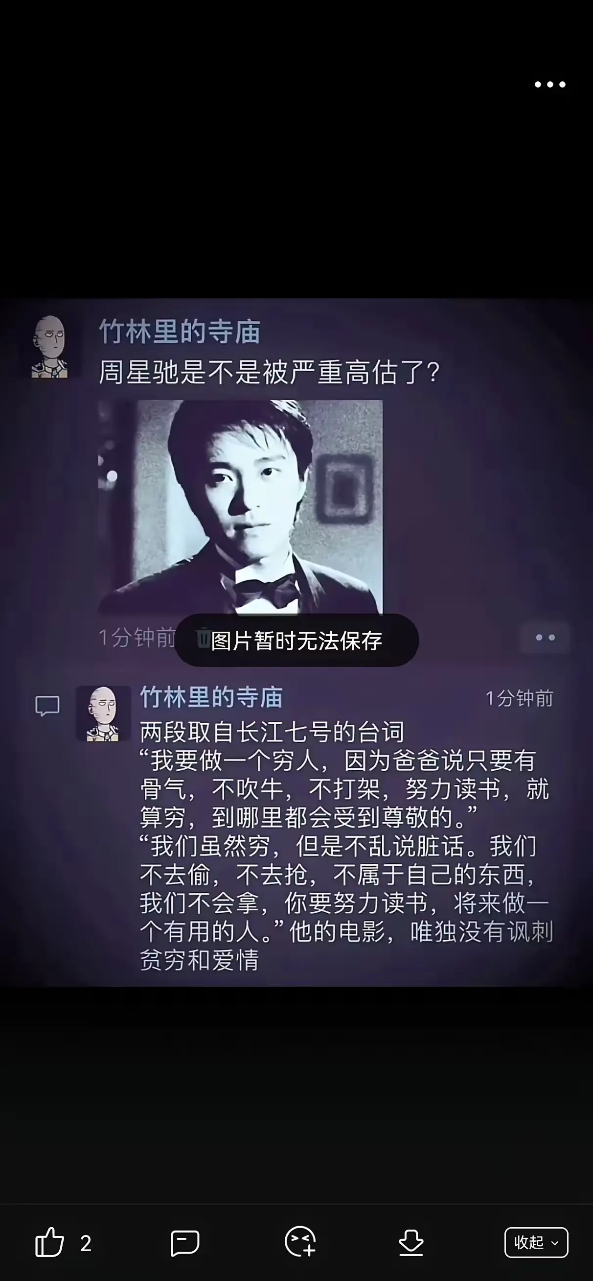 最喜欢的明星之一，拍过穷人，从不嘲讽穷人
