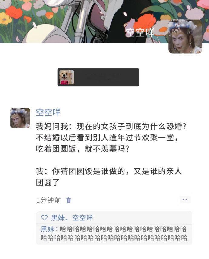 我妈问我到底为什么恐婚！！！