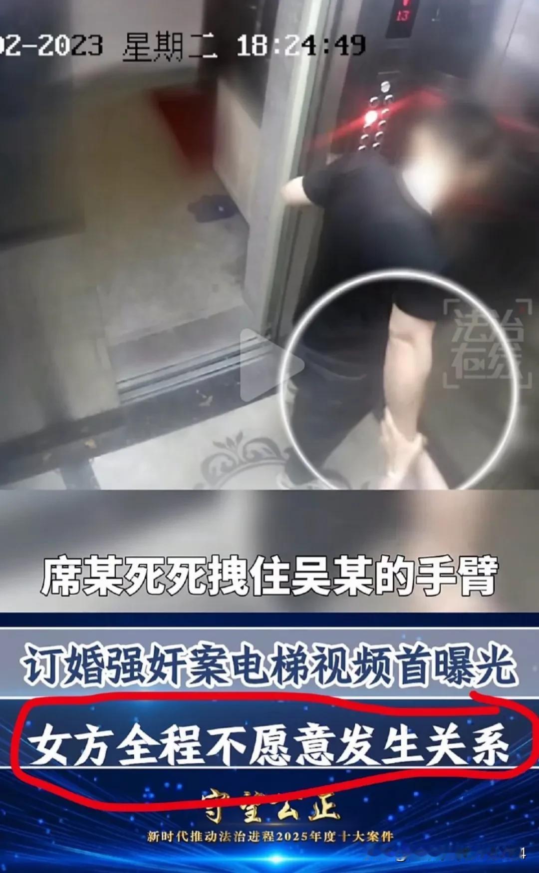 还记得山西“订婚强奸“案吗，今日其“电梯视频”首度曝光，网友纷纷直呼：判的好，这