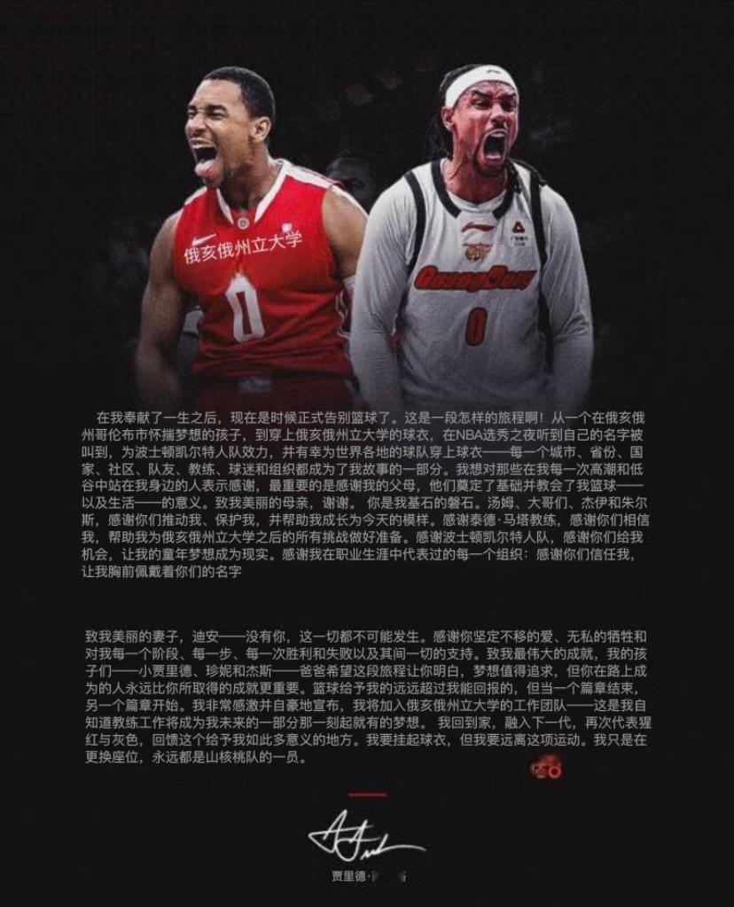 萨林杰自己主动宣布退役消息，广东球迷听到后气愤不已！广东宏远成为了萨林杰的最后