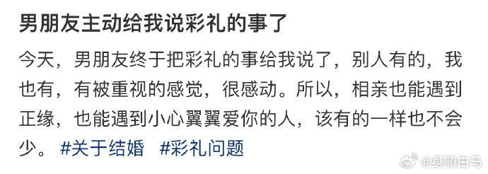 男朋友主动给我说彩礼的事了不给彩礼就不结婚或成违法行为