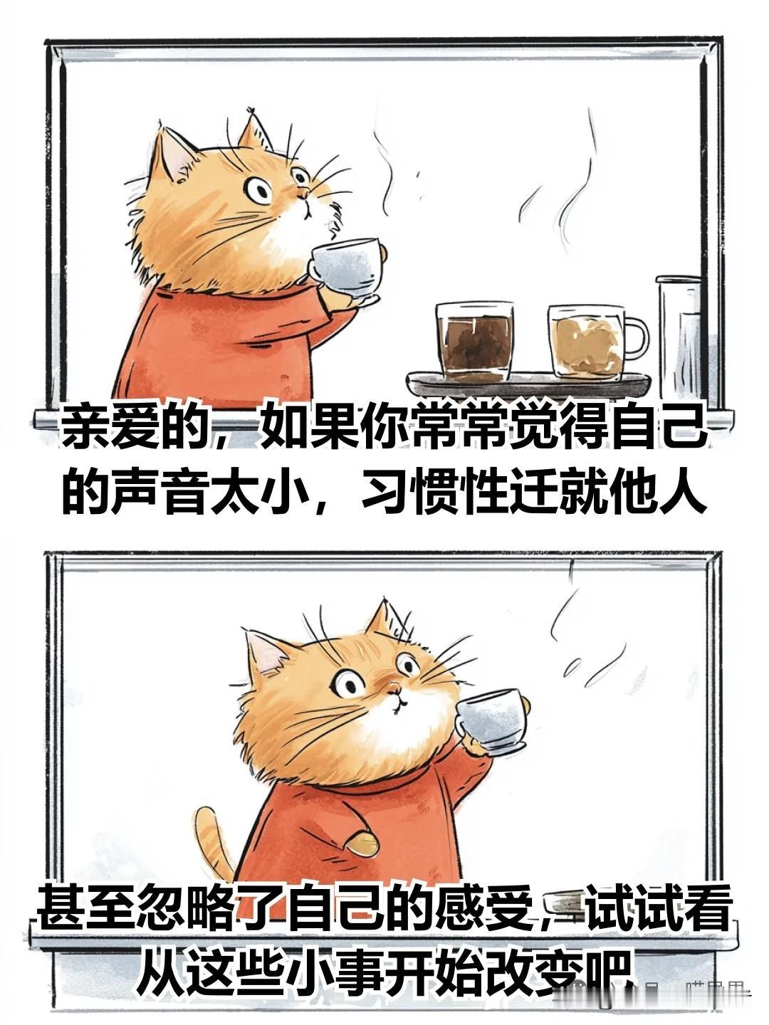 治愈漫画I性格太软的女孩，建议疯狂做这4件事漫画治愈心灵温柔治愈漫画漫画