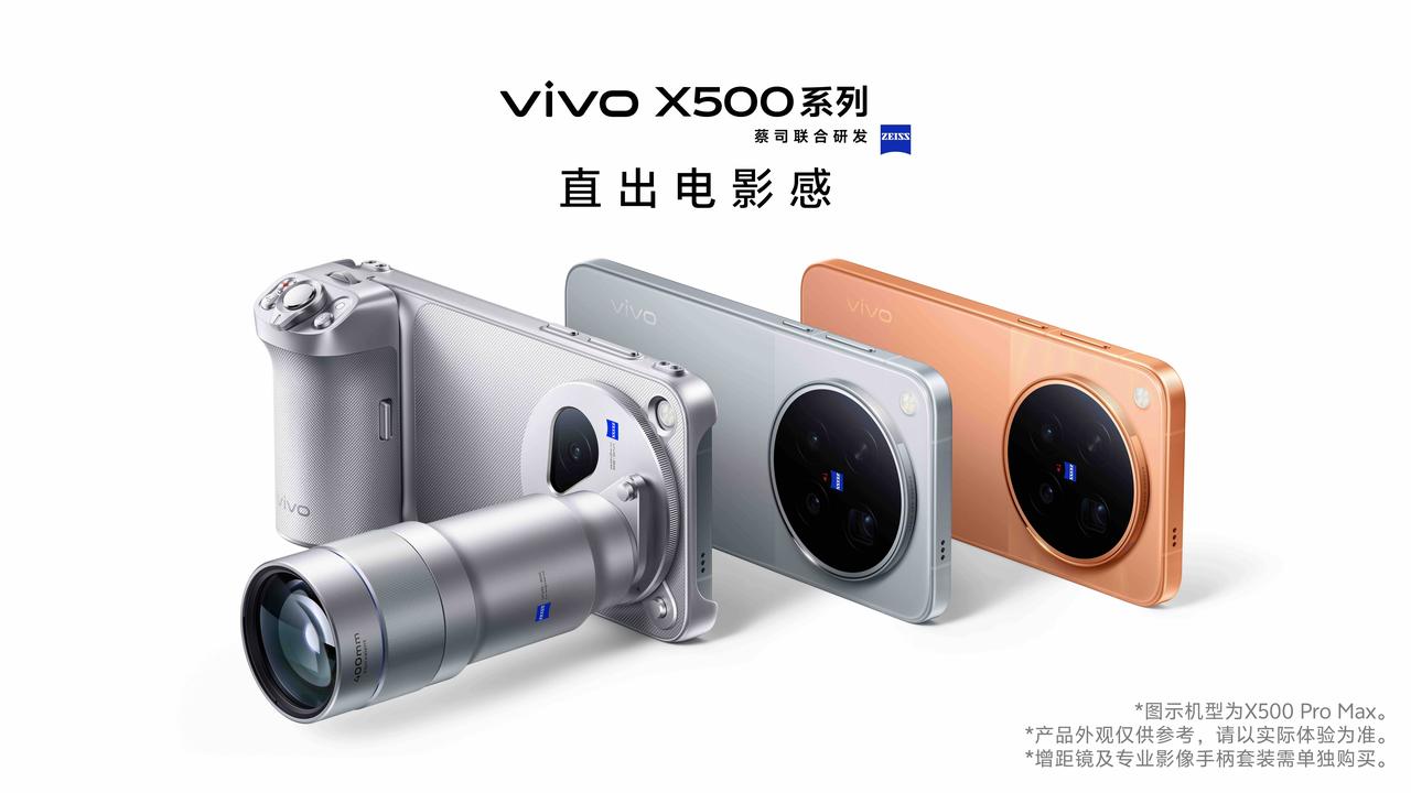 vivoX500ProMax外观终于公布了，依旧圆盘摄像头模组最后的图