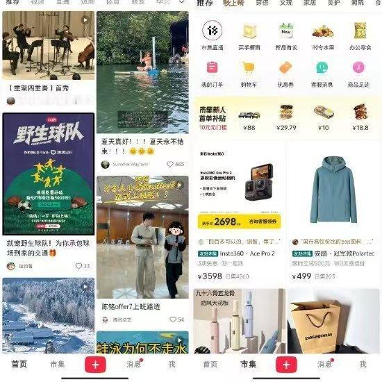 4月13日消息，接近小红书的人士向《科创板日报》透露，其跨境电商平台Redsho