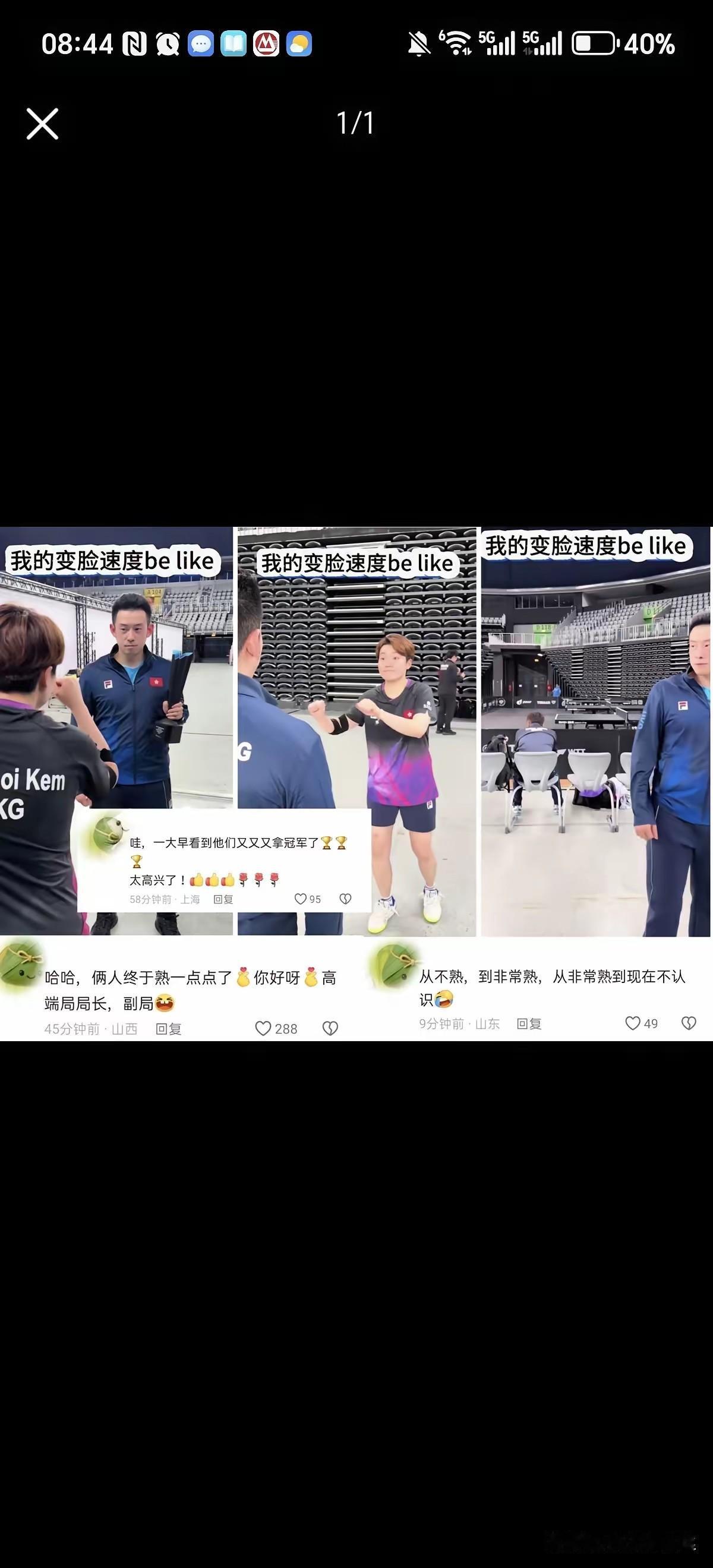 港队这对组合好厉害啊！又拿混双冠军了！6.16号开始球星挑战赛，不出意外还能