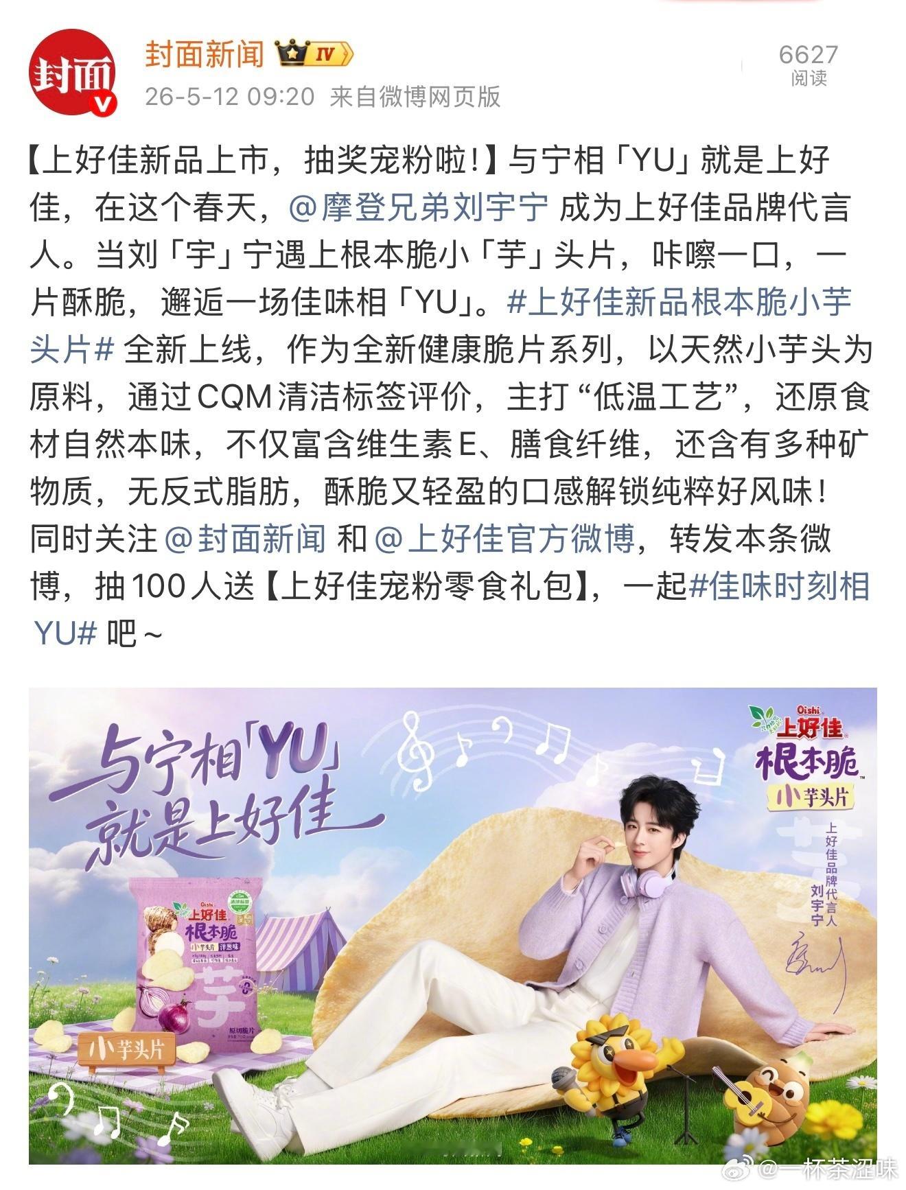 被官媒放在心尖上的偏爱，太好哭了💛新华社卡点9:20，藏着“就爱宁”的温柔浪漫