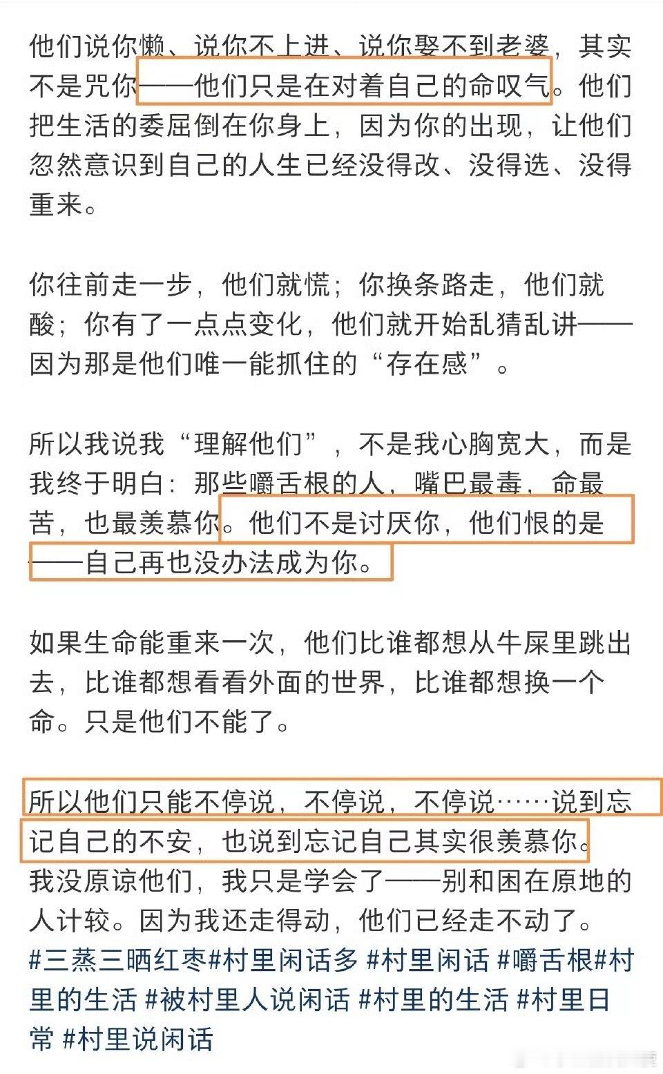 终于理解了为啥村里人都爱说年轻人闲话