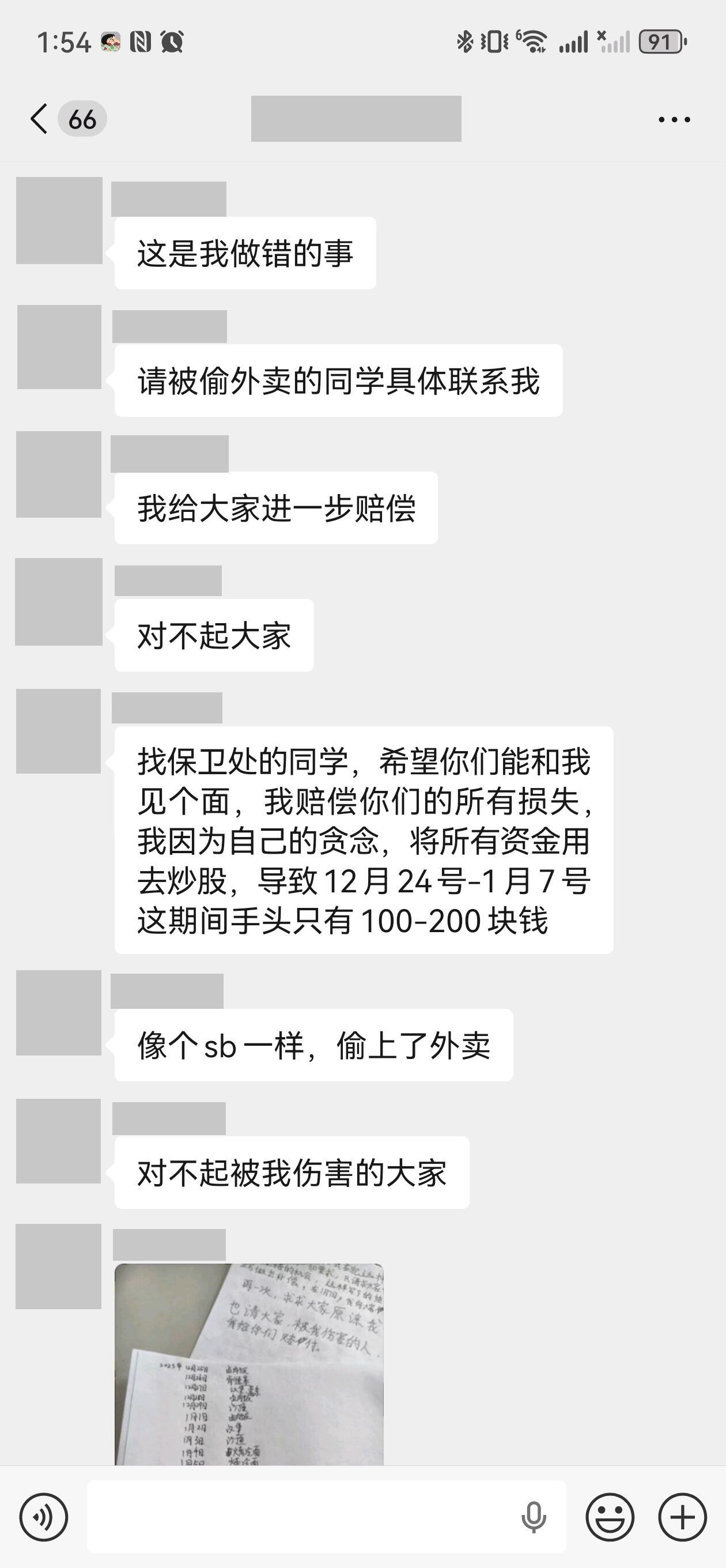 炒股有风险，大学生炒股饿到偷外卖
