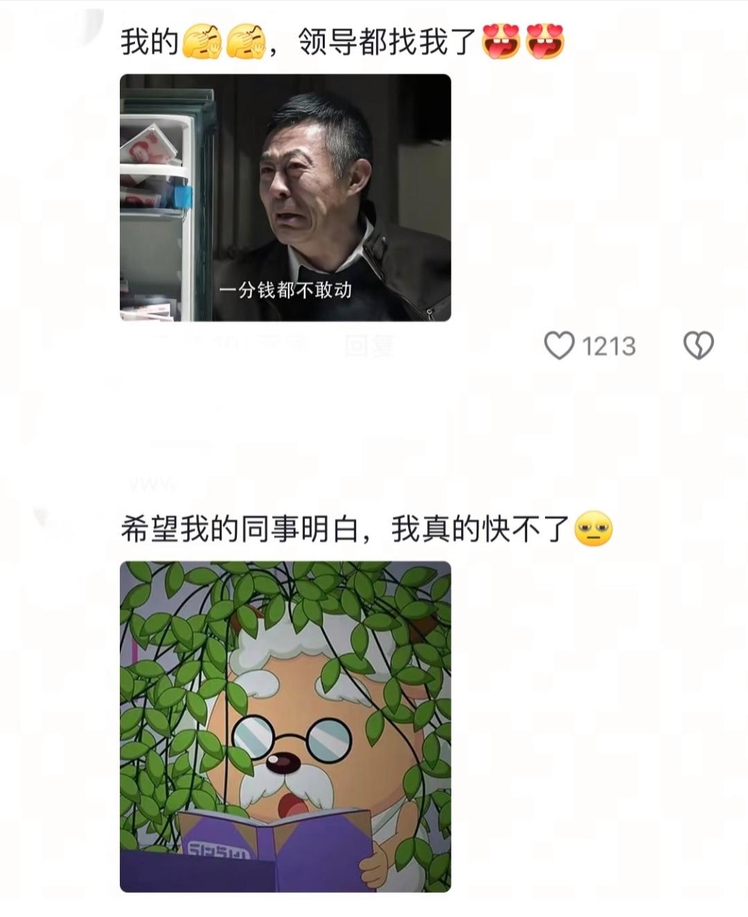 好有趣的上班头像