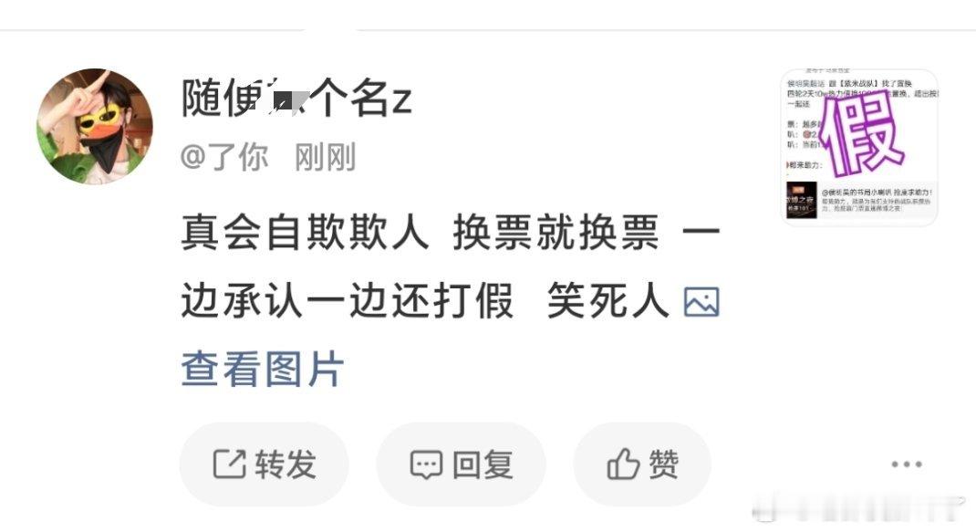 笑丝了，人家这位紫米说的是生命树偷跑物料这事8粉扯啥呢？