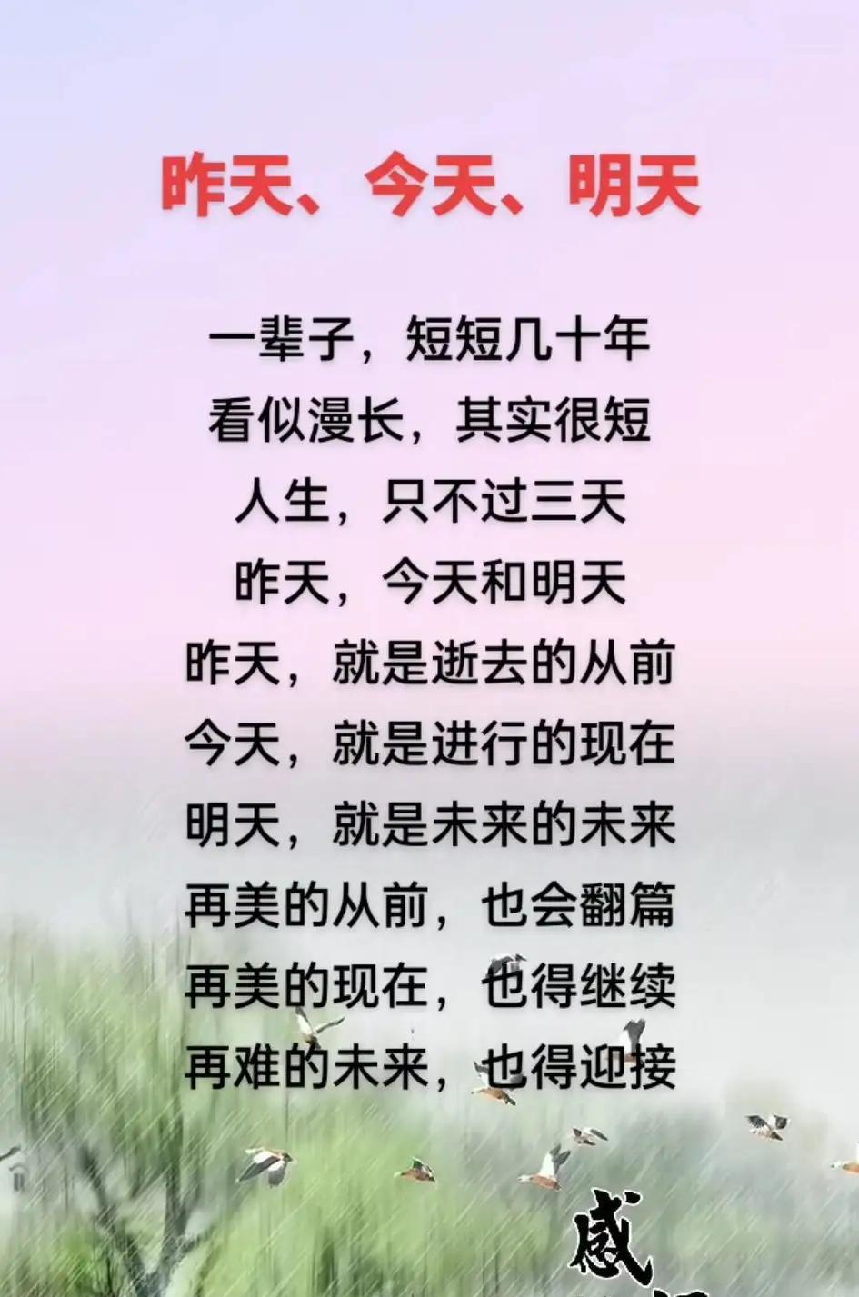 人的一生，岂能尽如人意，但求无愧我心，人生苦短，好不好都不必遗憾，乐不乐都不要失
