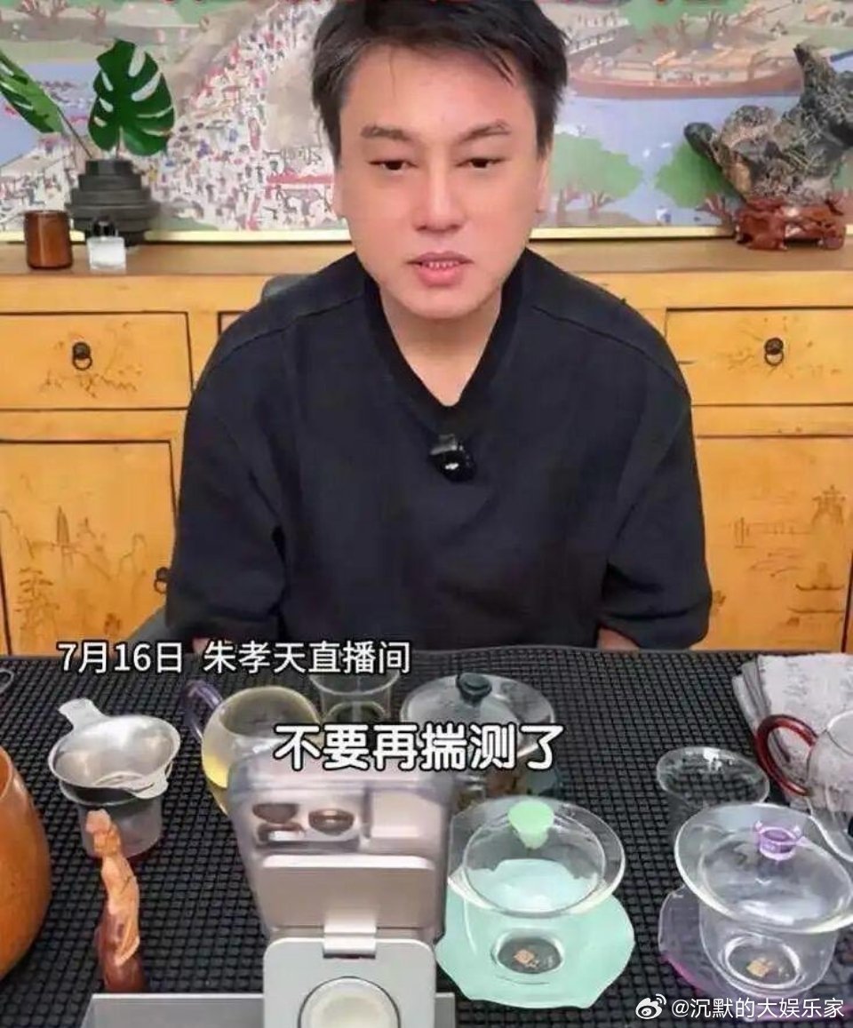 朱孝天之前直播回应和F4其他三人的关系，直言跟他们不熟是真的，日常生活没有交集，