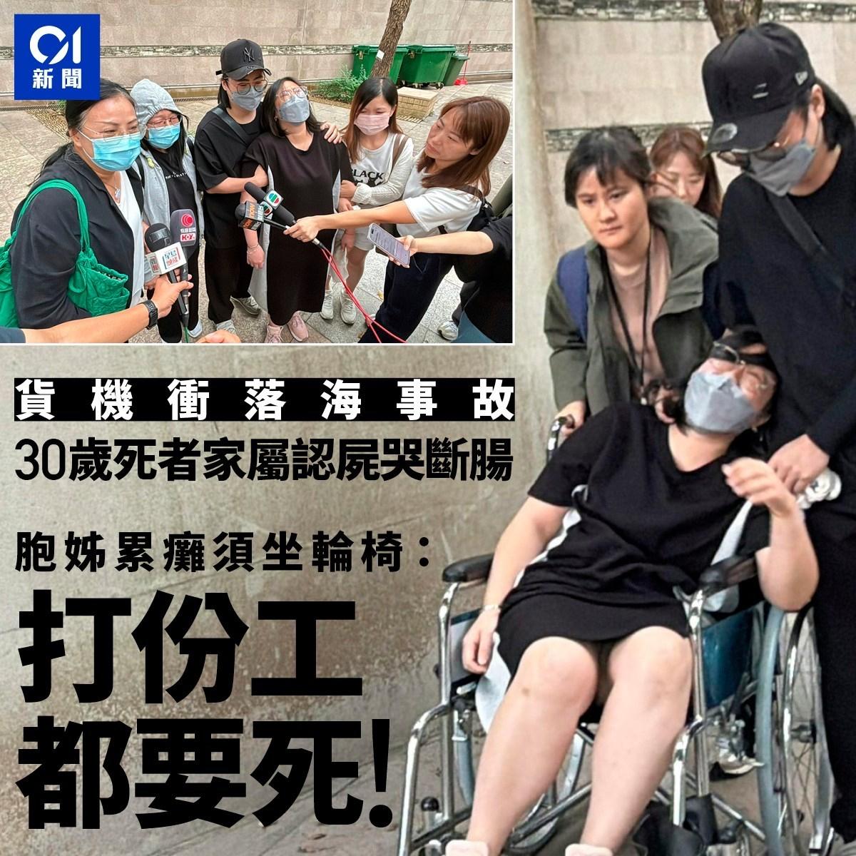 香港国际机场货机冲落海的悲剧，机组被查！在事发超过一天后，社会的焦点，除了对