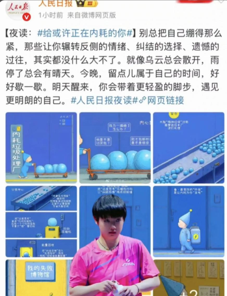 央妈有多关心孙颖莎，太会心疼人了，莎莎刚落地北京就发文了，送来了暖暖的关爱。人