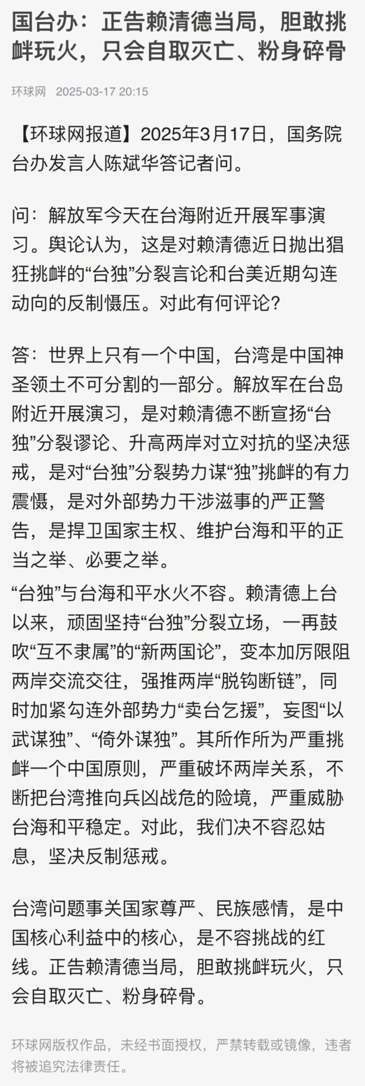 人得识时务。如今国际形势加速变化，乌克兰最新被美国出卖，美方还发出“台湾并非美国