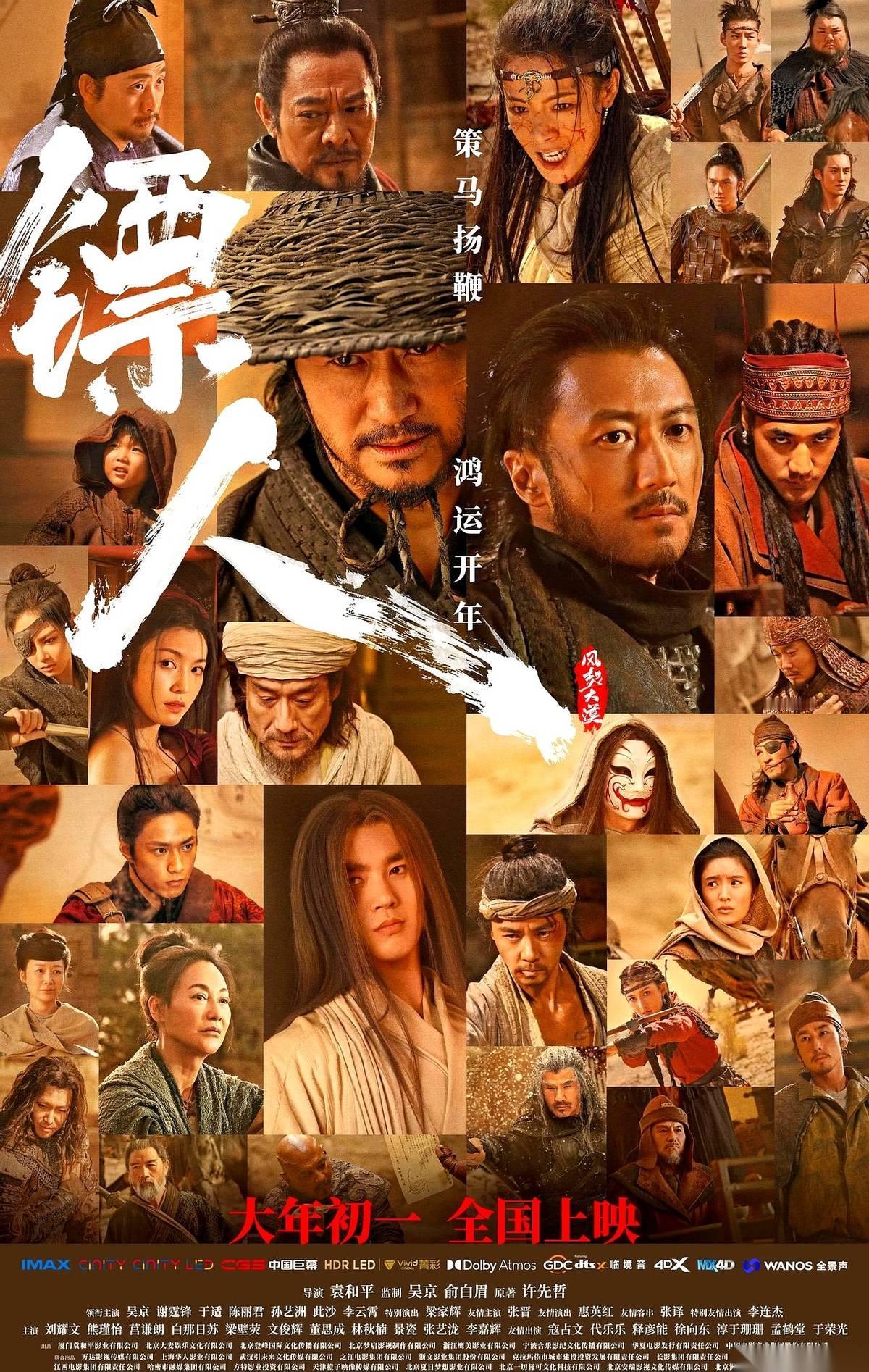 我得缓缓，刚从电影院出来，脑子里还全是刀光剑影。一开场差点以为我走错厅了，居然