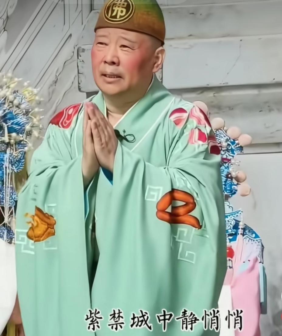 郭德纲这段视频看了无数遍他唱的时候，当唱到紫荆城的时候，台下一片笑声，最后唱