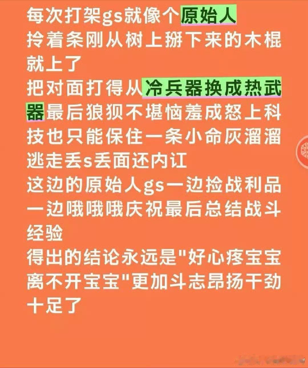 龚俊刘宇宁难平难平，傻子离我家远点