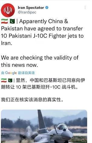 要出大事情了，有说法巴基斯坦将向伊朗转让10架歼10战机。几个小时时间，多架俄罗