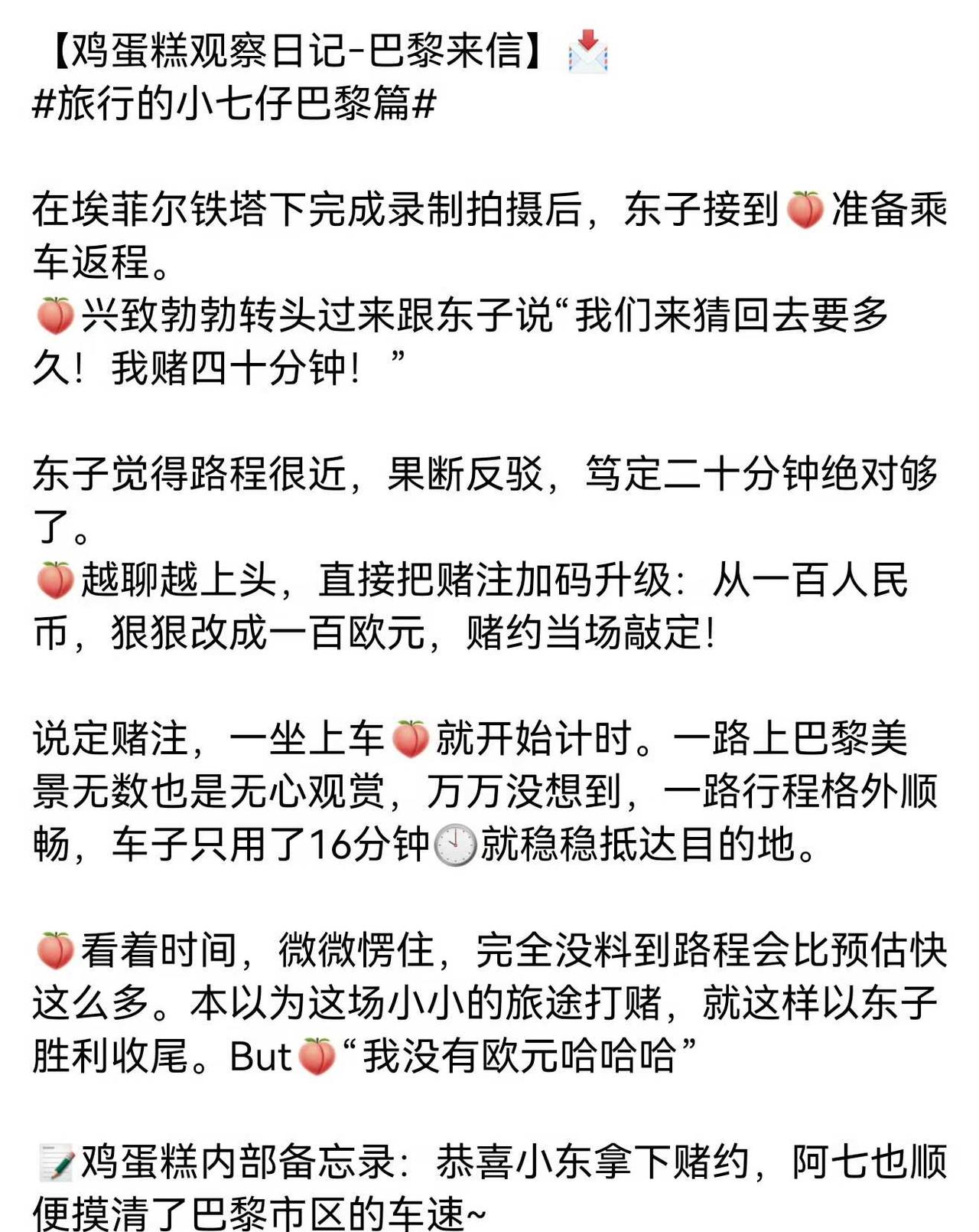杨桃小乐乐北京jdg无畏无畏