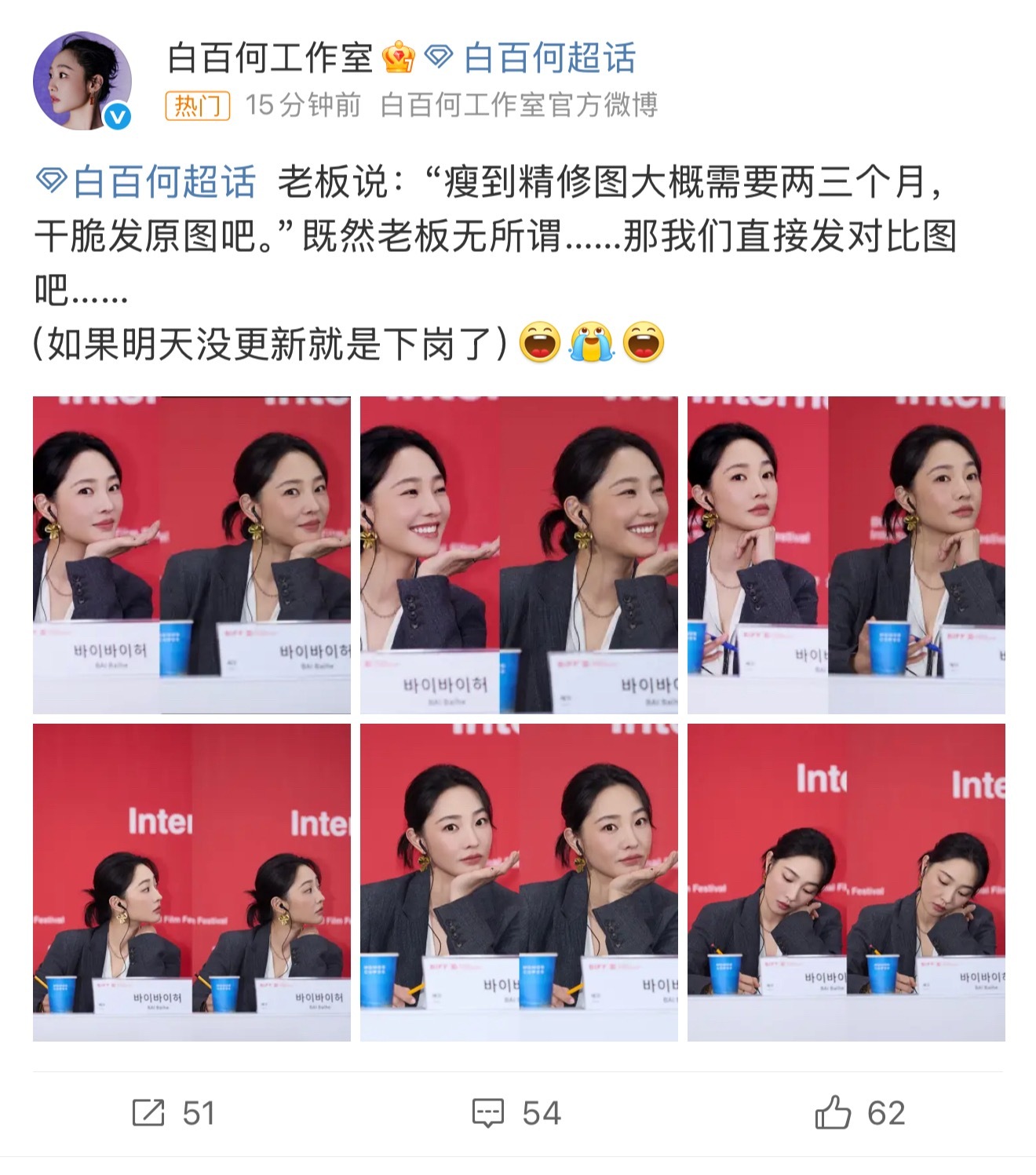 白百何釜山电影节工作室发的原图和精修对比好真实的肤色和皮肤纹理😌​​​