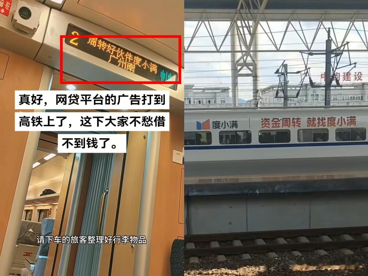 太可怕了，太可怕了，谁能想到网贷一统天下了！高铁、机场、码头，甚至电梯里，到