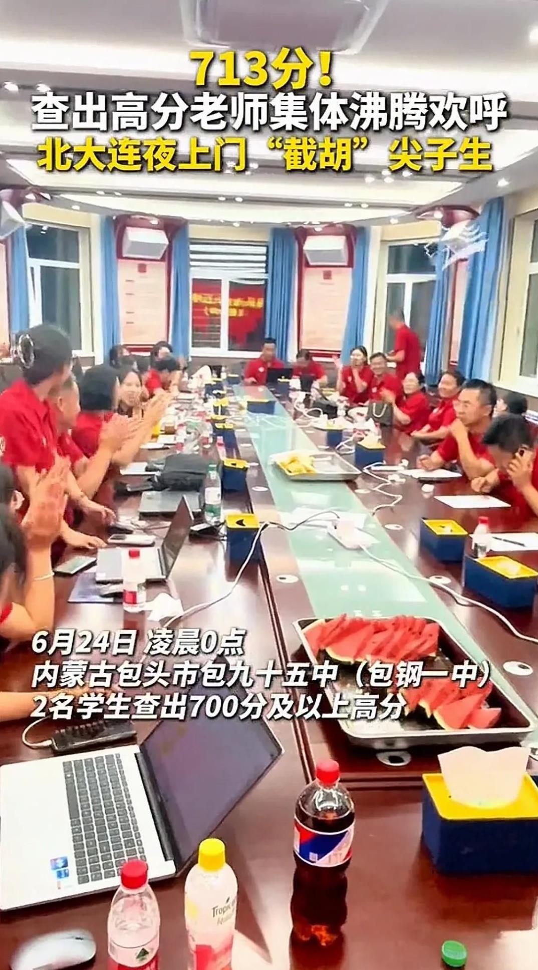 6月24日凌晨，包头包九十五中潘睿考出713分，北大招生组连夜飙车200公里堵家