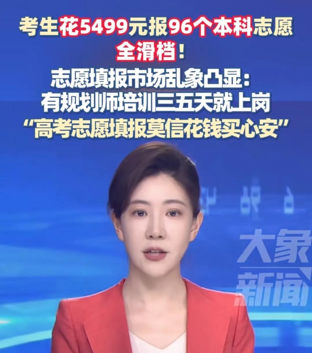 我大姑家孩子今年高考分数出来了，发愁怎么选专业一开始想找张雪峰，但他那边名额