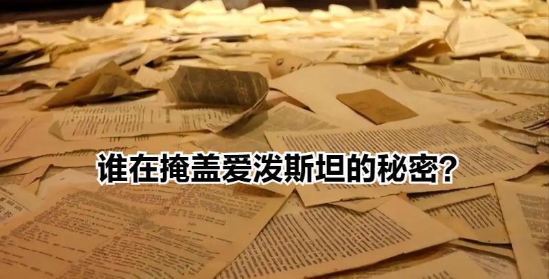 218个议员签名，爱泼斯坦文件开始走向“重生”？今年2月时，美国司法部公布首批