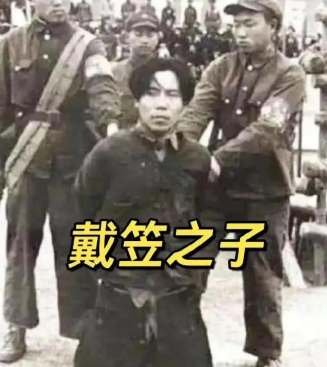 1951年1月，戴笠的儿子戴善武被五花大绑，跪在地上即将被执行死刑。被枪毙的时候