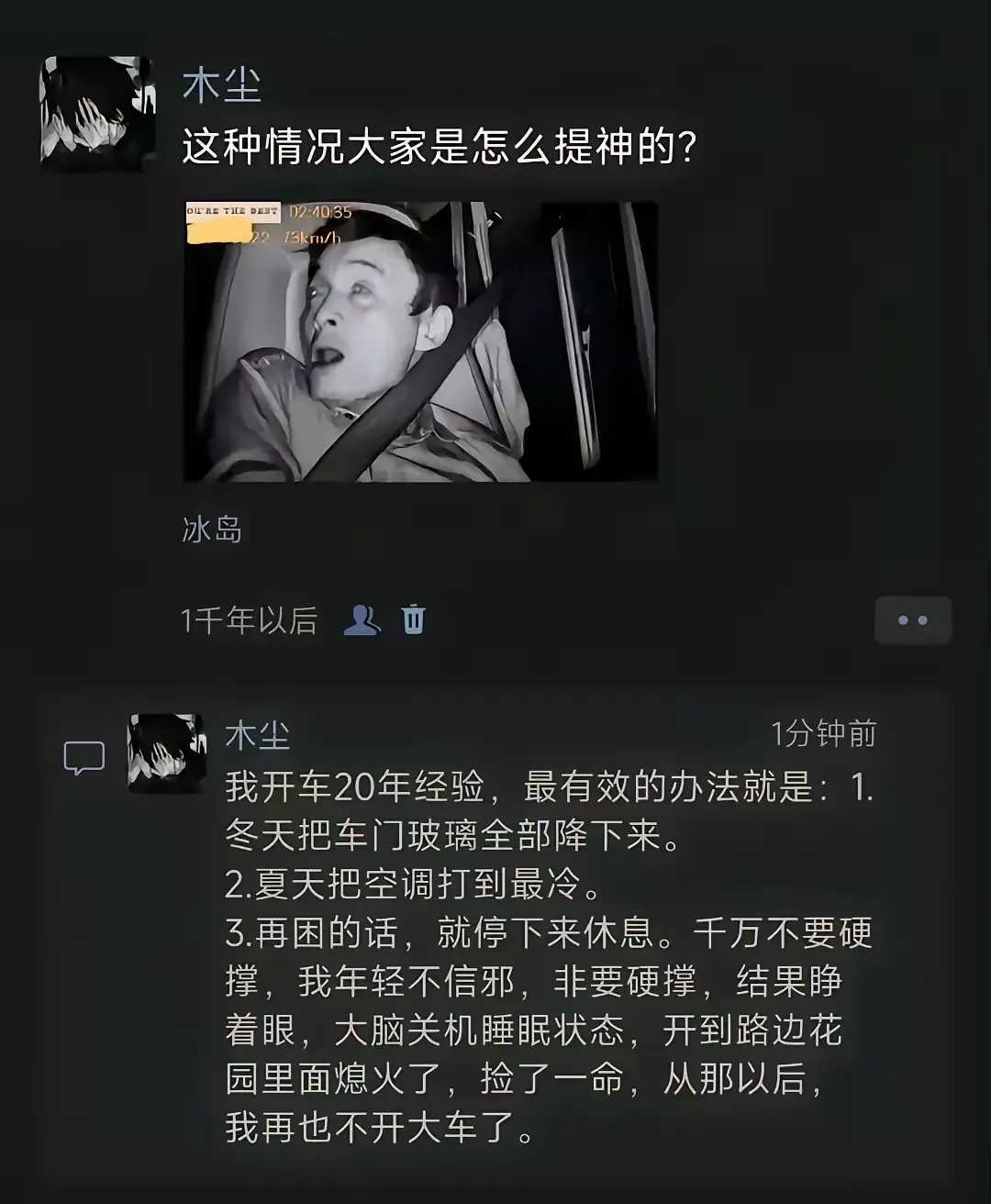 网友：老司机的选择，肯定错不了。​​​