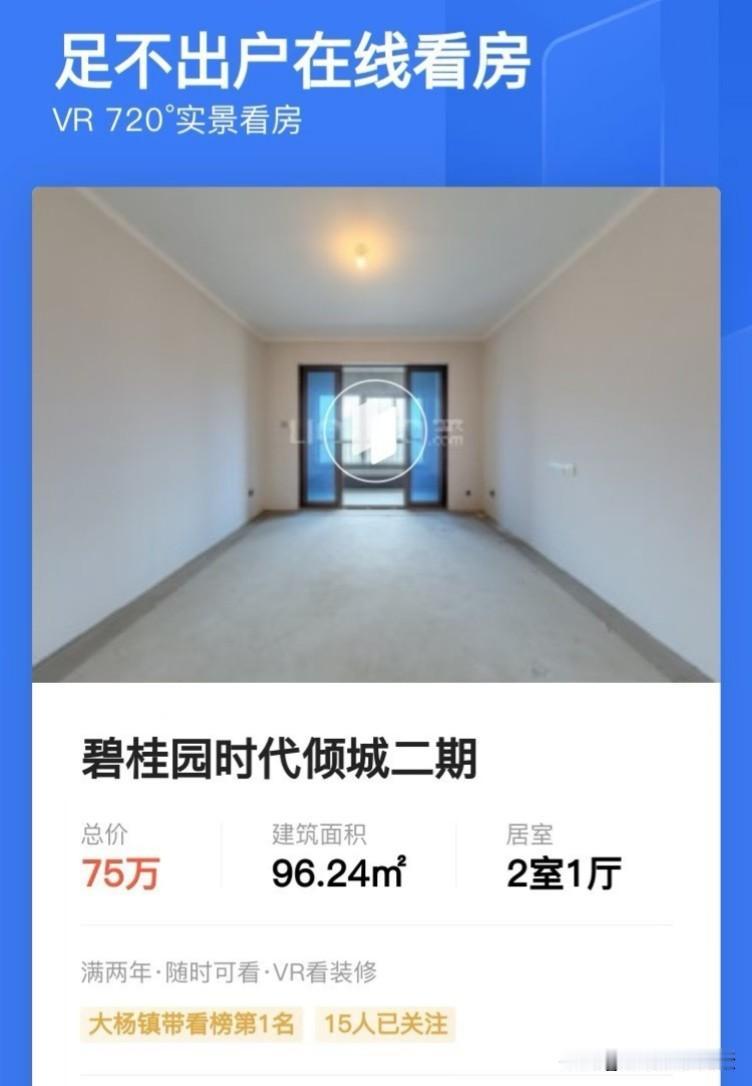 有些二手房压根卖不出去，就是不清楚周边情况和自己的小区的情况。长丰岗集衡安学校